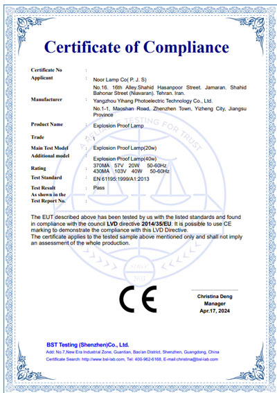 گواهی تایید لامپ مهتابی 36 وات ضد انفجار 
